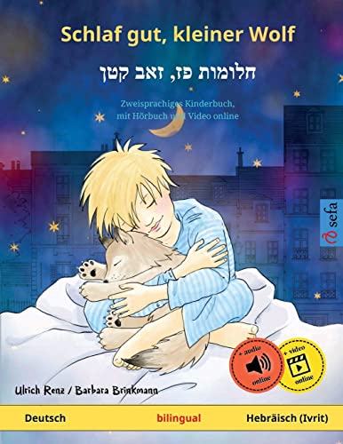 Schlaf gut, kleiner Wolf – חלומות פז, זאב קטן (Deutsch – Hebräisch, Iwrit): Zweisprachiges Kinderbuch (Sefa Bilinguale Bilderbücher)