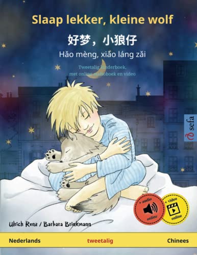Slaap lekker, kleine wolf – Hǎo mèng, xiǎo láng zǎi (Nederlands – Chinees): Tweetalig kinderboek met luisterboek als download (Sefa's tweetalige prentenboeken – Nederlands / Chinees, Band 1)