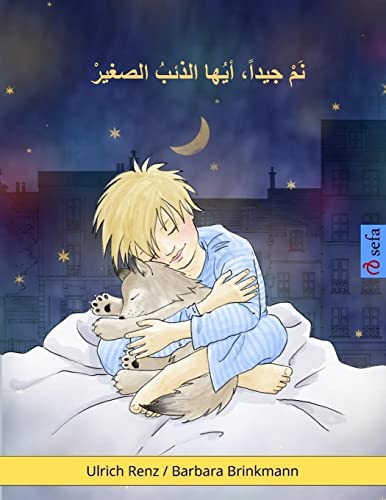 Sleep Tight, Little Wolf (Arabic edition): A bedtime story for sleepy (and not so sleepy) children (www.childrens-books-bilingual.com) von Sefa