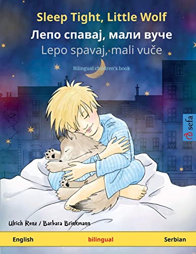 Sleep Tight, Little Wolf – Лепо спавај, мали вуче / Lepo spavaj, mali vuče (English – Serbian): Bilingual children's book (Sefa's Bilingual Picture Books – English / Serbian, Band 1)