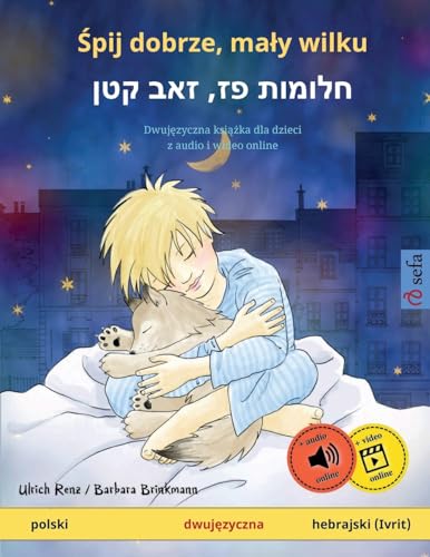 Śpij dobrze, mały wilku – חלומות פז, זאב קטן (polski – hebrajski (Ivrit)): Dwujęzyczna książka dla dzieci, z audio i wideo online: Dwujęzyczna książka dla dzieci, z audio i wideo online von Sefa