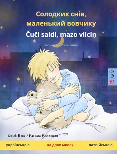 Солодких снів, маленький вовчикy – Čuči saldi, mazo vilciņ (українською – латвійською): двомовна дитяча книга, від 2-х років