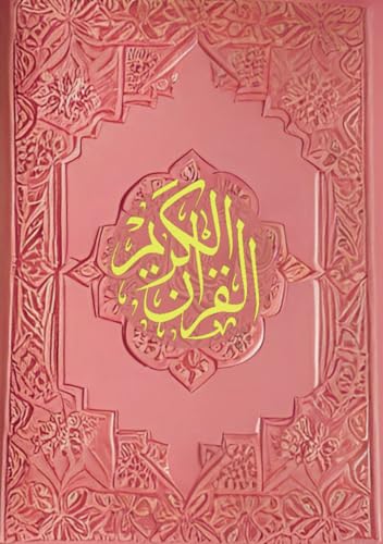 the Holy Quran: English Translation for Spiritual Connection and Personal Reflection: Pink Cover