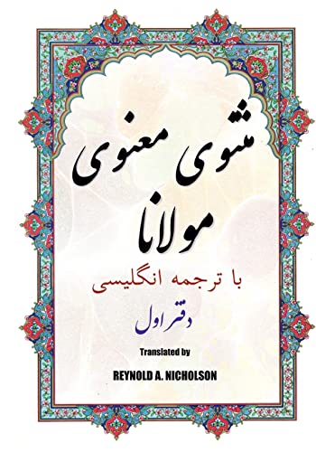 Masnawi: In Farsi with English Translation