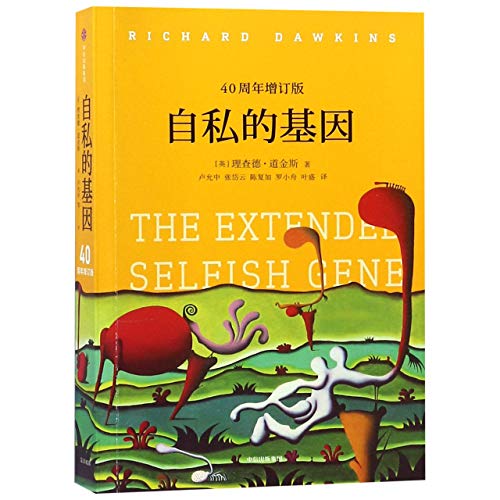 The Extended Selfish Gene (Chinese Edition)