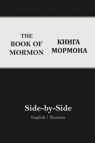 Book of Mormon Side-by-Side: English | Russian von CreateSpace Independent Publishing Platform