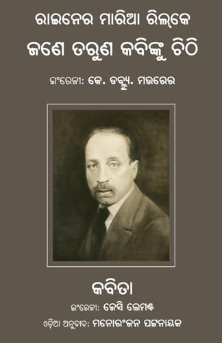 Jane Taruna Kabinku Chithi O Kabita Jane Taruna Kabinku Chithi O Kabita von BLACK EAGLE BOOKS