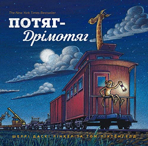 Steam Train, Dream Train (Reading is cool!) von Artbooks