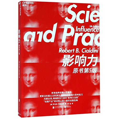 Influence: Science and Practice (5th Edition) (Chinese Edition)