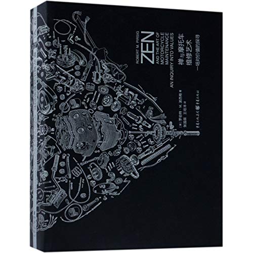 Zen And the Art of Motorcycle Maintenance an Inquiry into Values (Chinese Edition)