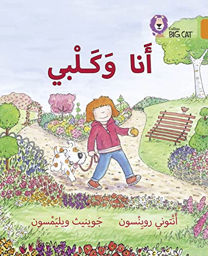 My Dog and I: Level 6 (Collins Big Cat Arabic Reading Programme)