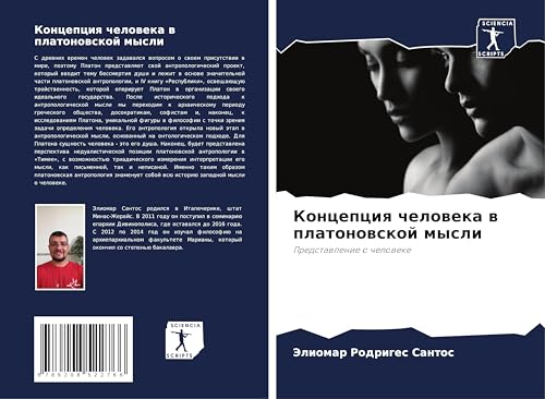 Koncepciq cheloweka w platonowskoj mysli: Predstawlenie o cheloweke von Sciencia Scripts