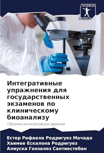 Integratiwnye uprazhneniq dlq gosudarstwennyh äkzamenow po klinicheskomu bioanalizu: Sbornik integratiwnyh zadanij von Sciencia Scripts