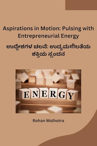 Aspirations in Motion: Pulsing with Entrepreneurial Energy von Sunshine