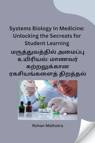Systems Biology In Medicine: Unlocking the Secreats for Student Learning von Self