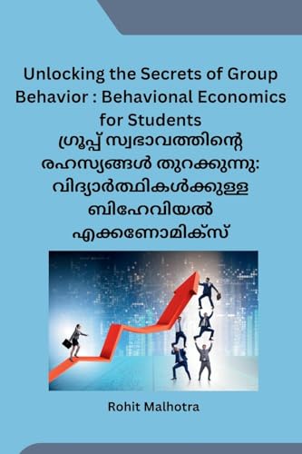 Unlocking the Secrets of Group Behavior: Behavional Economics for Students von Self