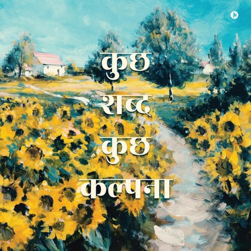 Kuchh Shabd Kuchh Kalpna von Notion Press