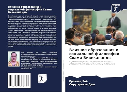Vliqnie obrazowaniq i social'noj filosofii Swami Viwekanandy: O razwitii prostyh indijcew w interesah celostnogo gosudarstwennogo stroitel'stwa von Sciencia Scripts