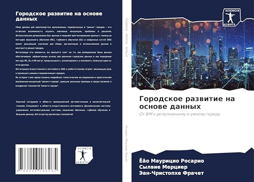 Gorodskoe razwitie na osnowe dannyh: Ot BIM k dopolnennomu i umnomu gorodu Gorodskoe razwitie na osnowe dannyh: Ot BIM k dopolnennomu i umnomu gorodu
