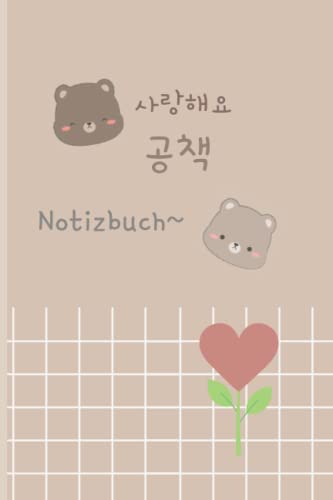 Kawaii Notizbuch: Bär Cartoon Tagebuch Tagebuch | Nettes japanisches koreanisches Briefpapier 🌸🌸 100 farbige Seiten mit schönem Design🌸🌸: Es ist eine ... Valentinstagsgeschenke usw❀◕ ‿ ◕❀ von Independently published