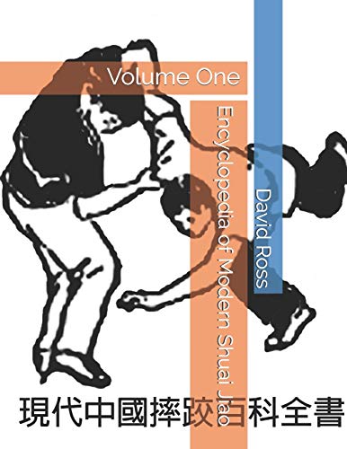 Encyclopedia of Modern Shuai Jiao: Volume One von Independently Published