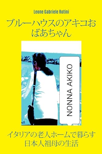 Nonna Akiko a casa Azzurra von Youcanprint