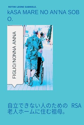 kASA MARE NO AN’NA SOBO. von Independently published