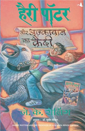 Harry Potter Aur Azkaban KA Quaidi - 3 Harry Potter Aur Azkaban KA Quaidi - 3