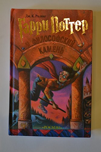 Harry Potter and the Philosopher Stone Harry Potter and the Philosopher Stone
