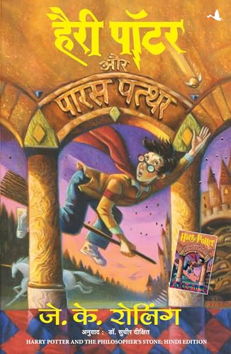 Harry Potter and the Philosopher's Stone Harry Potter and the Philosopher's Stone