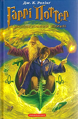 Harry Potter and the Half-Blood Prince von A-BA-BA-GA-LA-MA-GA