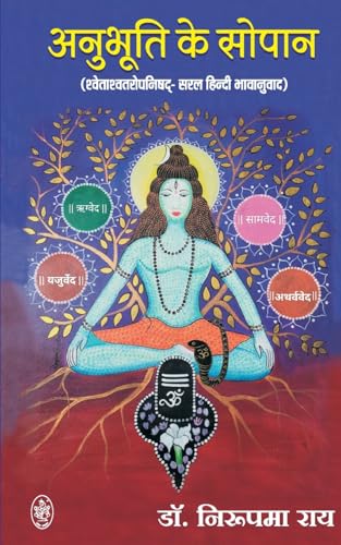 ANUBHUTI KE SOPAN ANUBHUTI KE SOPAN von PRALEK PRAKASHAN