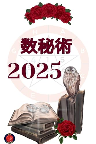 ¿¿¿ 2025 ¿¿¿ 2025 von Ediciones Rubí