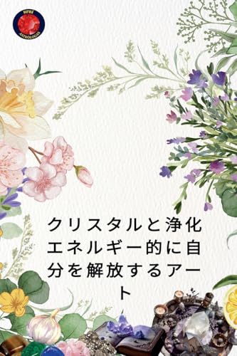 クリスタルと浄化 ... 5918;するアート von Ediciones Rubi