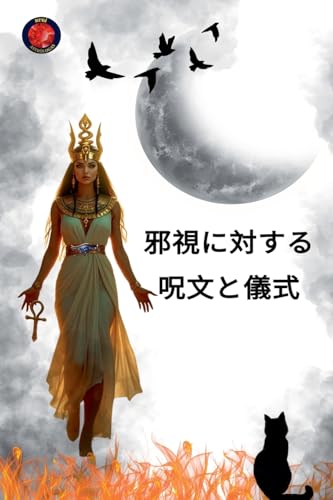 邪視に対する呪文と儀式 von Ediciones Rubi