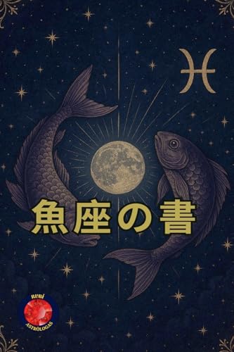 魚座の書 von Ediciones Rubi