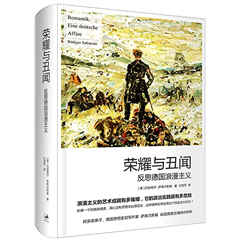 Romantik Eine Deutsche Affare (Chinese Edition)