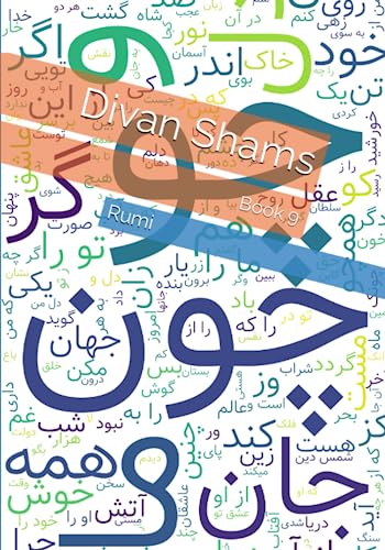 Divan Shams: Book 9 (Divan Shams by Rumi, Band 9) von Independently published