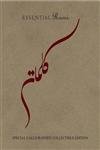 Essential Rumi: Special Calligraphed Collectible Edition