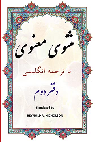 Masnawi: In Farsi with English Translation von Createspace Independent Publishing Platform