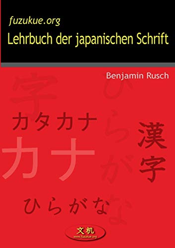 Lehrbuch der japanischen Schrift: von fuzukue.org
