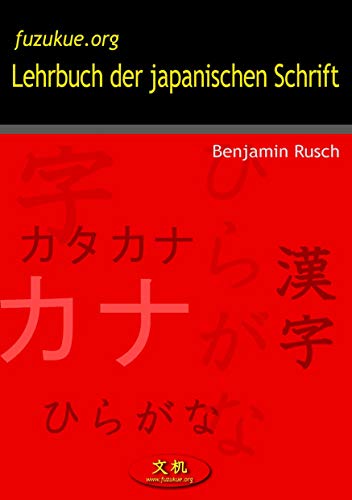 Lehrbuch der japanischen Schrift: von fuzukue.org
