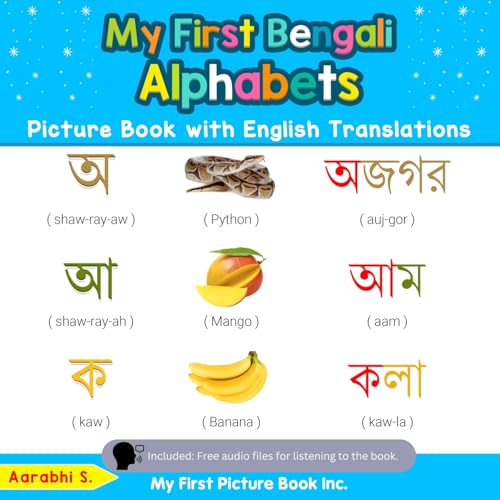 My First Bengali Alphabets Picture Book with English Translations: Bilingual Early Learning & Easy Teaching Bengali Books for Kids (Teach & Learn Basic Bengali words for Children, Band 1)