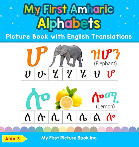 My First Amharic Alphabets Picture Book with English Translations: Bilingual Early Learning & Easy Teaching Amharic Books for Kids (Teach & Learn Basic Amharic Words for Children, Band 1)