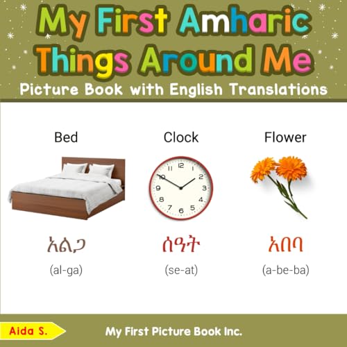 My First Amharic Things Around Me Picture Book with English Translations (Teach & Learn Basic Amharic words for Children, Band 7) von My First Picture Book Inc