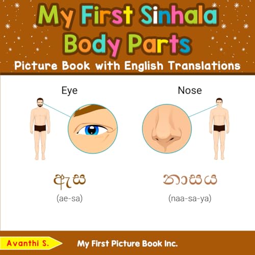 My First Sinhala Body Parts Picture Book with English Translations (Teach & Learn Basic Sinhala words for Children, Band 6) von My First Picture Book Inc