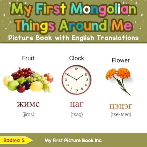 My First Mongolian Things Around Me Picture Book with English Translations (Teach & Learn Basic Mongolian words for Children, Band 7) von My First Picture Book Inc