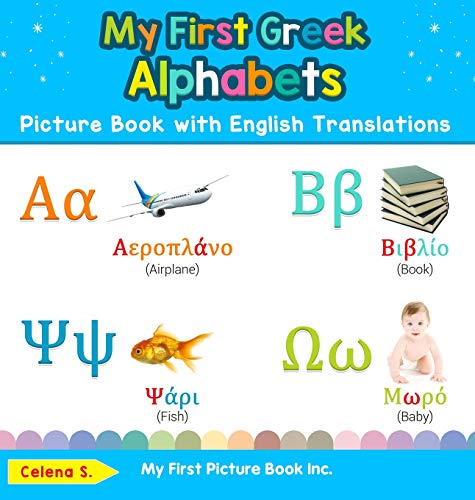 My First Greek Alphabets Picture Book with English Translations: Bilingual Early Learning & Easy Teaching Greek Books for Kids (Teach & Learn Basic Greek Words for Children, Band 1)