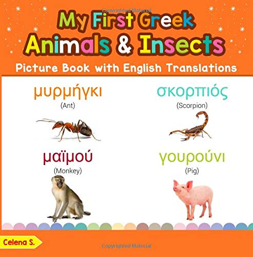My First Greek Animals & Insects Picture Book with English Translations: Bilingual Early Learning & Easy Teaching Greek Books for Kids (Teach & Learn Basic Greek words for Children)