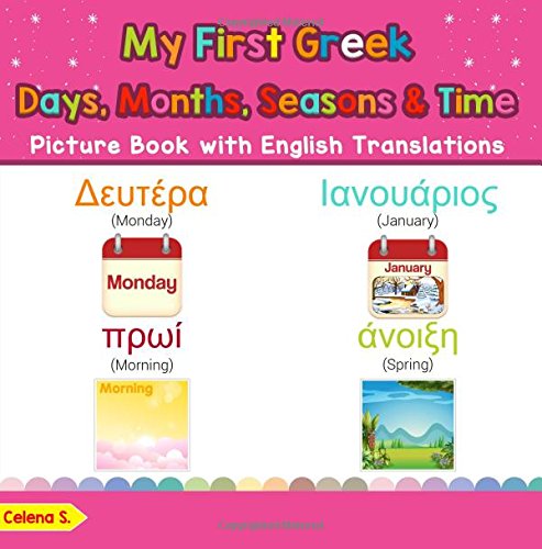 My First Greek Days, Months, Seasons & Time Picture Book: Bilingual Early Learning & Easy Teaching Greek Books for Kids (Teach & Learn Basic Greek words for Children)